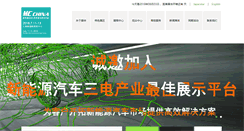 Desktop Screenshot of mcchina.net